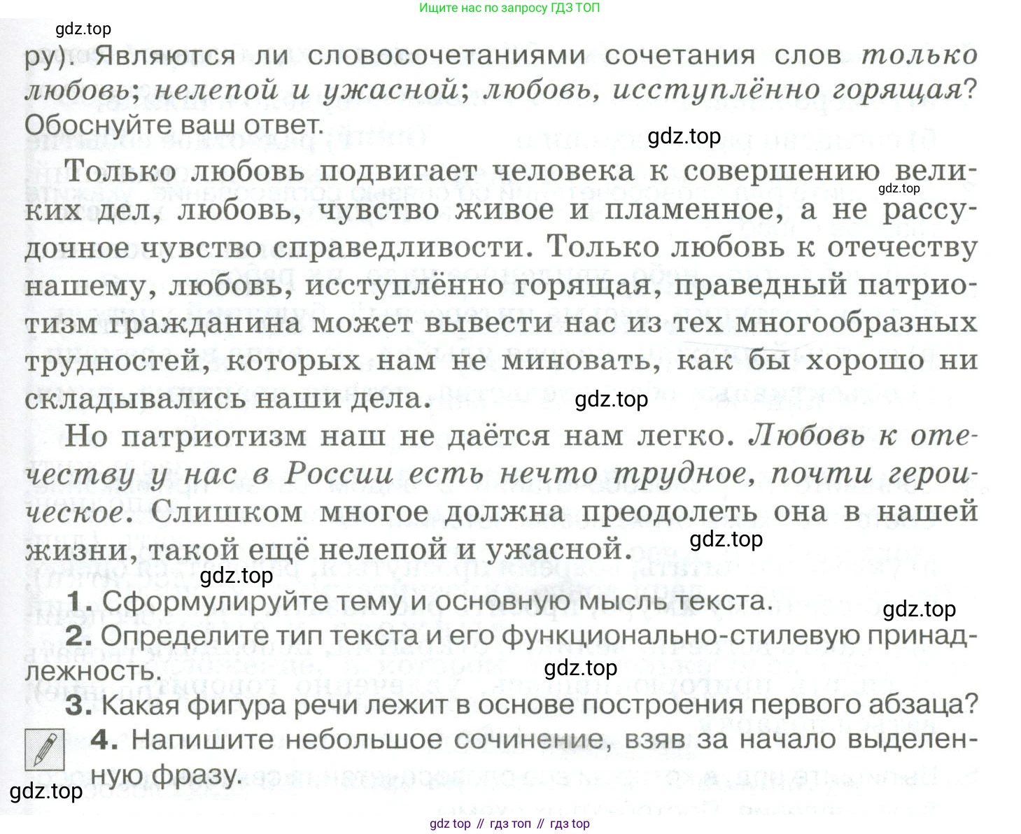 Русский язык, 10-11 класс Учебник, авторы: Гольцова Нина Григорьевна, Шамшин Игорь Викторович, Мищерина Марина Алексеевна, издательство Русское слово, Москва, 2022, белого цвета, Часть 2, страница 14, номер 9, Условие (продолжение 2)