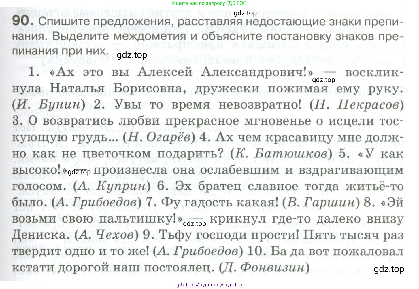 Русский язык, 10-11 класс Учебник, авторы: Гольцова Нина Григорьевна, Шамшин Игорь Викторович, Мищерина Марина Алексеевна, издательство Русское слово, Москва, 2022, белого цвета, Часть 2, страница 121, номер 90, Условие