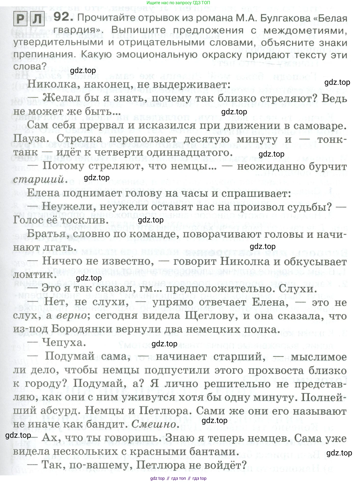 Русский язык, 10-11 класс Учебник, авторы: Гольцова Нина Григорьевна, Шамшин Игорь Викторович, Мищерина Марина Алексеевна, издательство Русское слово, Москва, 2022, белого цвета, Часть 2, страница 123, номер 92, Условие