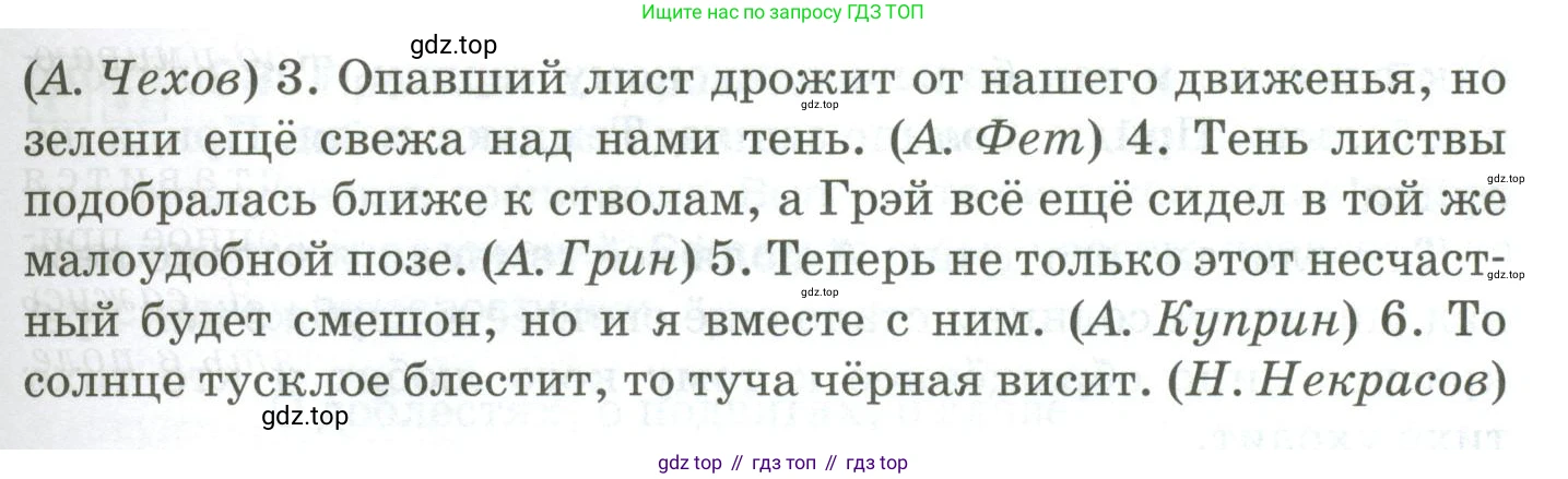 Русский язык, 10-11 класс Учебник, авторы: Гольцова Нина Григорьевна, Шамшин Игорь Викторович, Мищерина Марина Алексеевна, издательство Русское слово, Москва, 2022, белого цвета, Часть 2, страница 132, номер 94, Условие (продолжение 2)