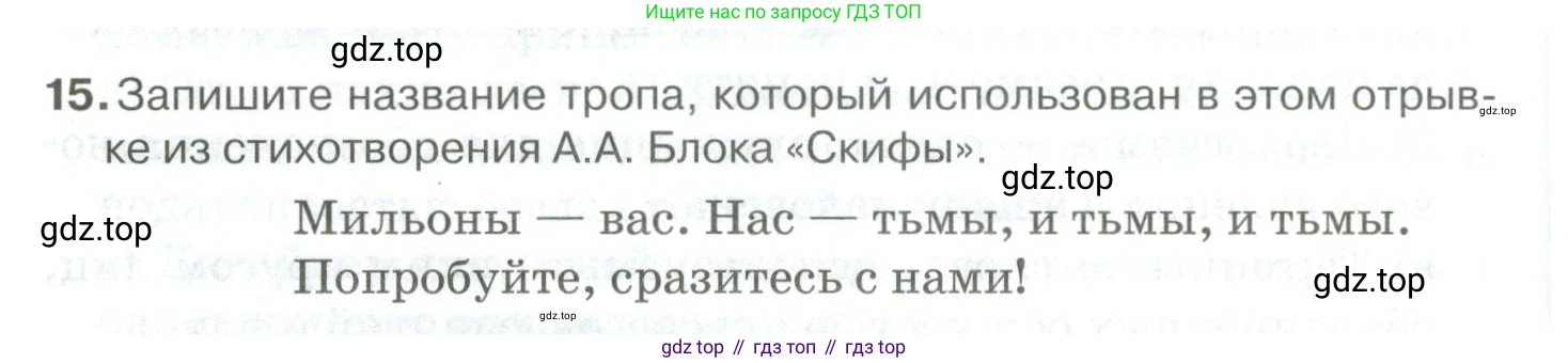 Русский язык, 10-11 класс Учебник, авторы: Гольцова Нина Григорьевна, Шамшин Игорь Викторович, Мищерина Марина Алексеевна, издательство Русское слово, Москва, 2022, белого цвета, Часть 1, страница 74, номер 15, Условие