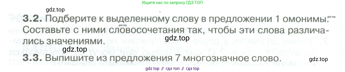 Русский язык, 10-11 класс Учебник, авторы: Гольцова Нина Григорьевна, Шамшин Игорь Викторович, Мищерина Марина Алексеевна, издательство Русское слово, Москва, 2022, белого цвета, Часть 1, страница 71, номер 3, Условие (продолжение 2)