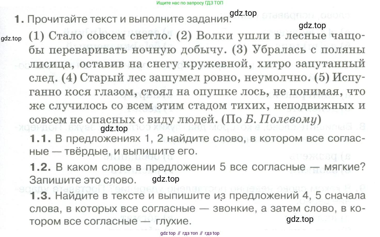 Русский язык, 10-11 класс Учебник, авторы: Гольцова Нина Григорьевна, Шамшин Игорь Викторович, Мищерина Марина Алексеевна, издательство Русское слово, Москва, 2022, белого цвета, Часть 1, страница 85, номер 1, Условие