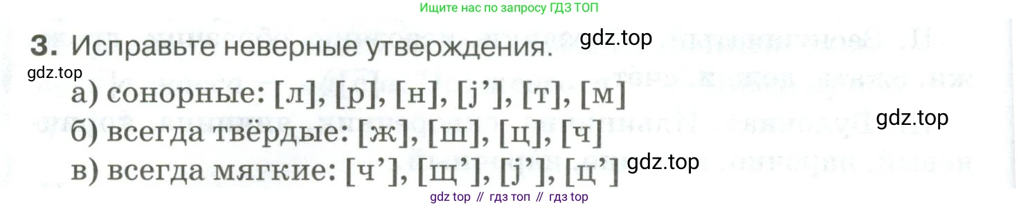 Русский язык, 10-11 класс Учебник, авторы: Гольцова Нина Григорьевна, Шамшин Игорь Викторович, Мищерина Марина Алексеевна, издательство Русское слово, Москва, 2022, белого цвета, Часть 1, страница 86, номер 3, Условие