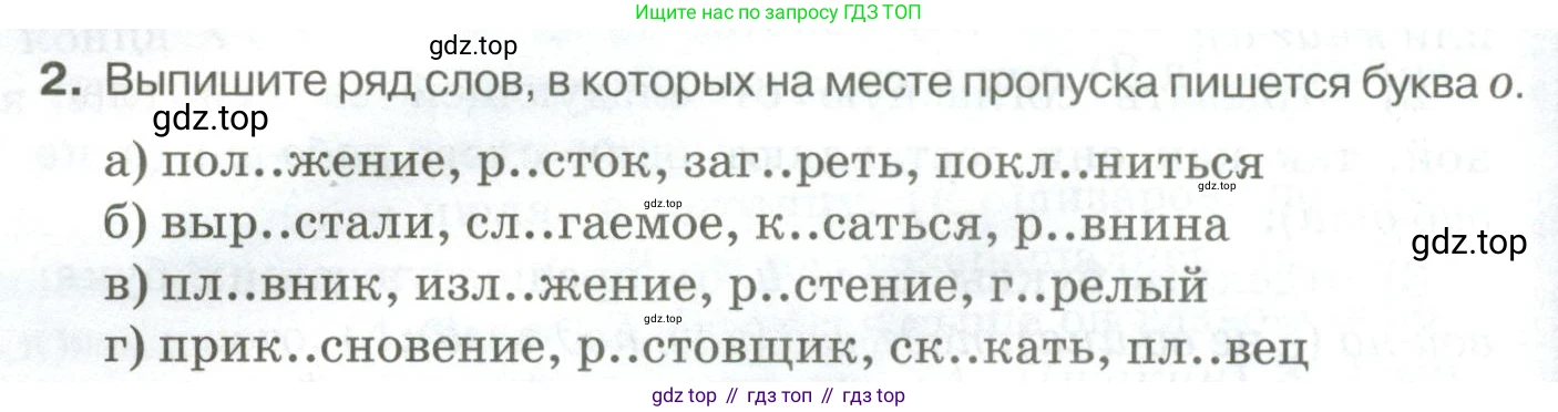 Русский язык, 10-11 класс Учебник, авторы: Гольцова Нина Григорьевна, Шамшин Игорь Викторович, Мищерина Марина Алексеевна, издательство Русское слово, Москва, 2022, белого цвета, Часть 1, страница 160, номер 2, Условие