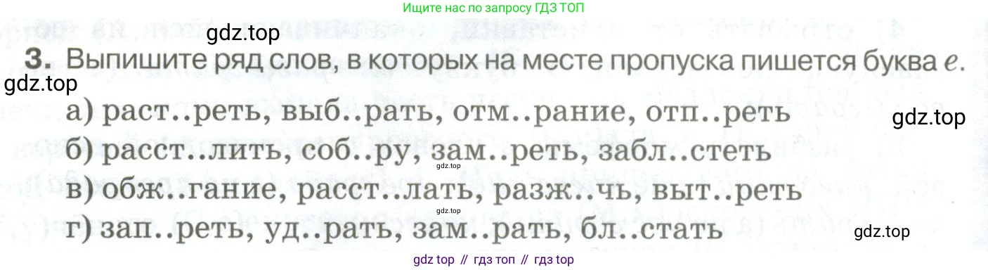Русский язык, 10-11 класс Учебник, авторы: Гольцова Нина Григорьевна, Шамшин Игорь Викторович, Мищерина Марина Алексеевна, издательство Русское слово, Москва, 2022, белого цвета, Часть 1, страница 160, номер 3, Условие