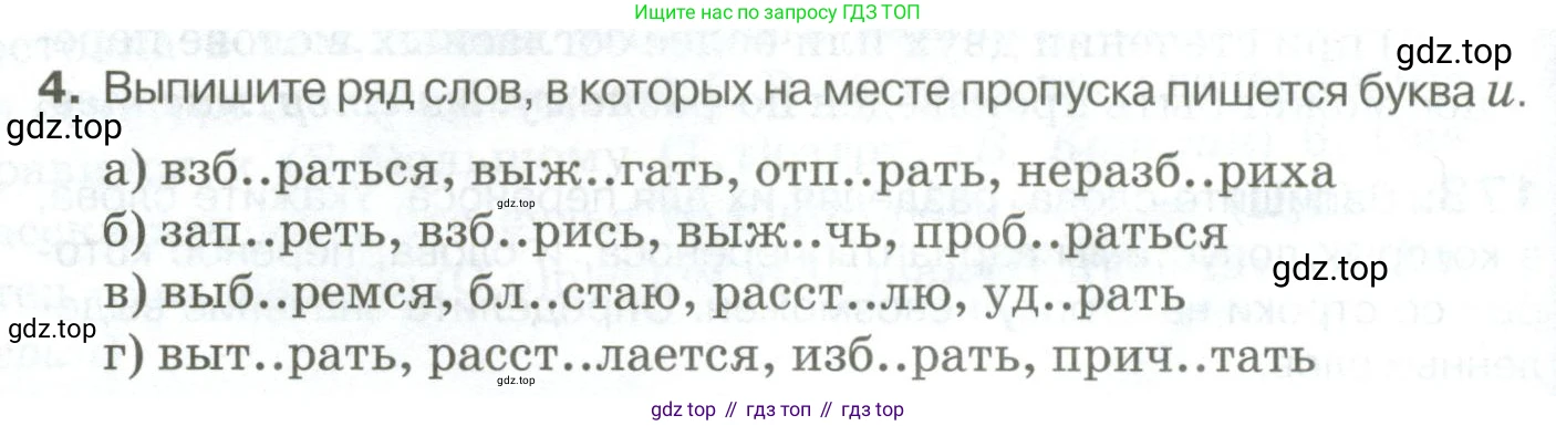 Русский язык, 10-11 класс Учебник, авторы: Гольцова Нина Григорьевна, Шамшин Игорь Викторович, Мищерина Марина Алексеевна, издательство Русское слово, Москва, 2022, белого цвета, Часть 1, страница 160, номер 4, Условие