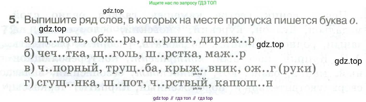 Русский язык, 10-11 класс Учебник, авторы: Гольцова Нина Григорьевна, Шамшин Игорь Викторович, Мищерина Марина Алексеевна, издательство Русское слово, Москва, 2022, белого цвета, Часть 1, страница 160, номер 5, Условие