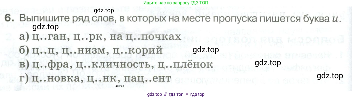 Русский язык, 10-11 класс Учебник, авторы: Гольцова Нина Григорьевна, Шамшин Игорь Викторович, Мищерина Марина Алексеевна, издательство Русское слово, Москва, 2022, белого цвета, Часть 1, страница 160, номер 6, Условие