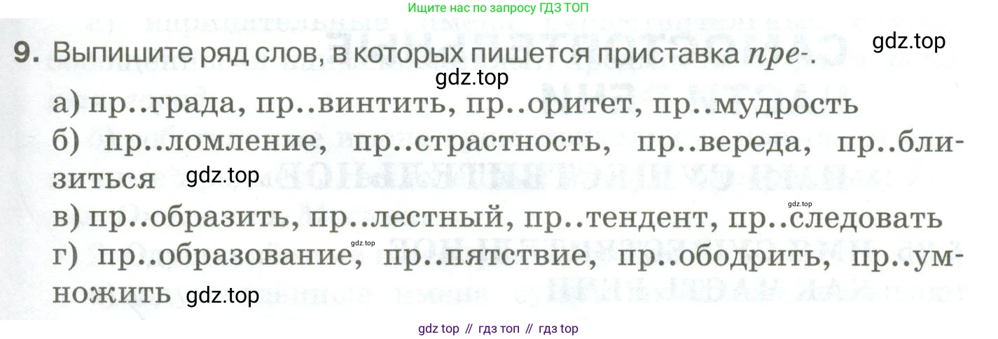 Русский язык, 10-11 класс Учебник, авторы: Гольцова Нина Григорьевна, Шамшин Игорь Викторович, Мищерина Марина Алексеевна, издательство Русское слово, Москва, 2022, белого цвета, Часть 1, страница 161, номер 9, Условие