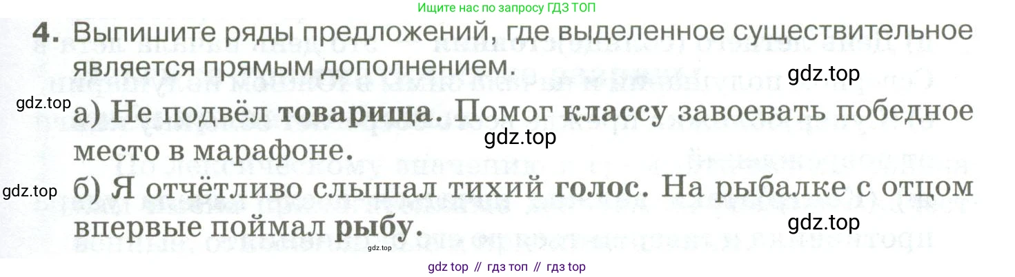 Русский язык, 10-11 класс Учебник, авторы: Гольцова Нина Григорьевна, Шамшин Игорь Викторович, Мищерина Марина Алексеевна, издательство Русское слово, Москва, 2022, белого цвета, Часть 1, страница 193, номер 4, Условие