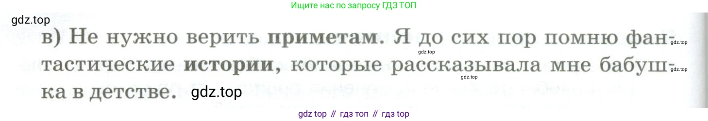Русский язык, 10-11 класс Учебник, авторы: Гольцова Нина Григорьевна, Шамшин Игорь Викторович, Мищерина Марина Алексеевна, издательство Русское слово, Москва, 2022, белого цвета, Часть 1, страница 193, номер 4, Условие (продолжение 2)