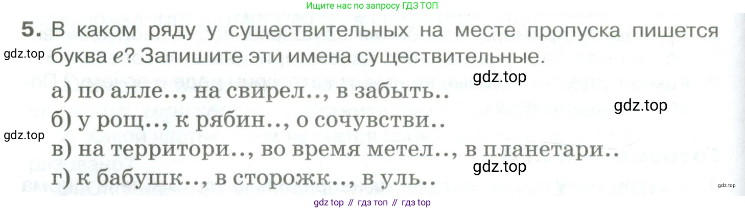 Русский язык, 10-11 класс Учебник, авторы: Гольцова Нина Григорьевна, Шамшин Игорь Викторович, Мищерина Марина Алексеевна, издательство Русское слово, Москва, 2022, белого цвета, Часть 1, страница 194, номер 5, Условие