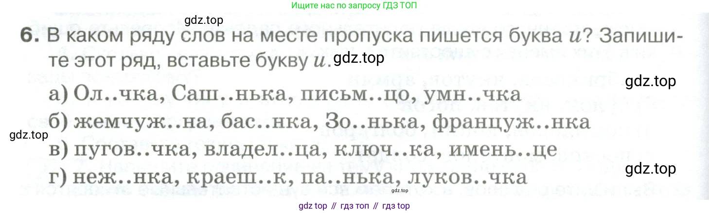 Русский язык, 10-11 класс Учебник, авторы: Гольцова Нина Григорьевна, Шамшин Игорь Викторович, Мищерина Марина Алексеевна, издательство Русское слово, Москва, 2022, белого цвета, Часть 1, страница 194, номер 6, Условие