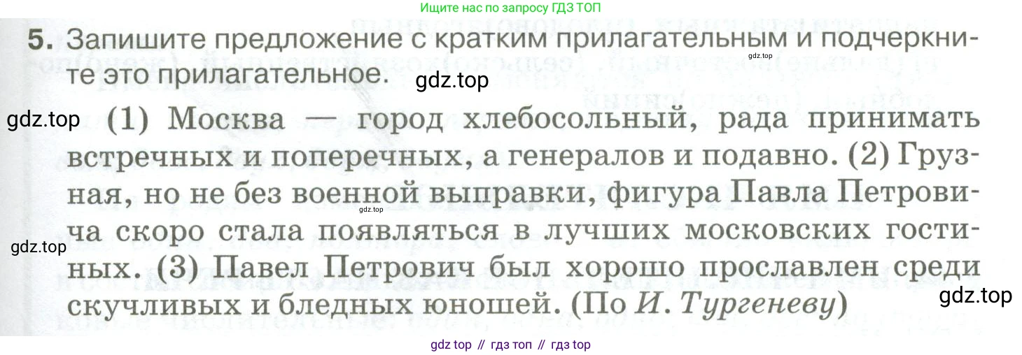 Русский язык, 10-11 класс Учебник, авторы: Гольцова Нина Григорьевна, Шамшин Игорь Викторович, Мищерина Марина Алексеевна, издательство Русское слово, Москва, 2022, белого цвета, Часть 1, страница 221, номер 5, Условие