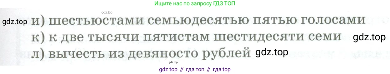 Русский язык, 10-11 класс Учебник, авторы: Гольцова Нина Григорьевна, Шамшин Игорь Викторович, Мищерина Марина Алексеевна, издательство Русское слово, Москва, 2022, белого цвета, Часть 1, страница 234, номер 3, Условие (продолжение 2)
