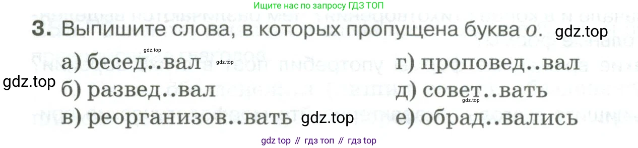 Русский язык, 10-11 класс Учебник, авторы: Гольцова Нина Григорьевна, Шамшин Игорь Викторович, Мищерина Марина Алексеевна, издательство Русское слово, Москва, 2022, белого цвета, Часть 1, страница 264, номер 3, Условие