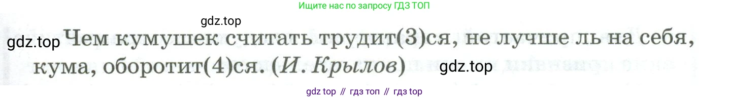 Русский язык, 10-11 класс Учебник, авторы: Гольцова Нина Григорьевна, Шамшин Игорь Викторович, Мищерина Марина Алексеевна, издательство Русское слово, Москва, 2022, белого цвета, Часть 1, страница 264, номер 7, Условие (продолжение 2)