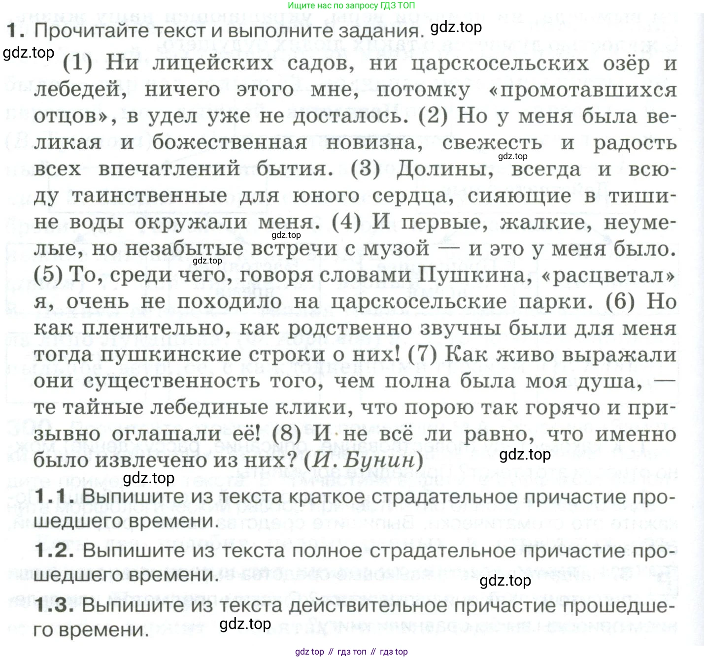 Русский язык, 10-11 класс Учебник, авторы: Гольцова Нина Григорьевна, Шамшин Игорь Викторович, Мищерина Марина Алексеевна, издательство Русское слово, Москва, 2022, белого цвета, Часть 1, страница 278, номер 1, Условие