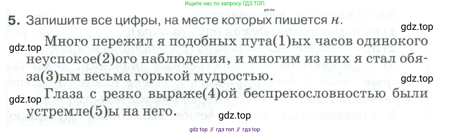 Русский язык, 10-11 класс Учебник, авторы: Гольцова Нина Григорьевна, Шамшин Игорь Викторович, Мищерина Марина Алексеевна, издательство Русское слово, Москва, 2022, белого цвета, Часть 1, страница 279, номер 5, Условие