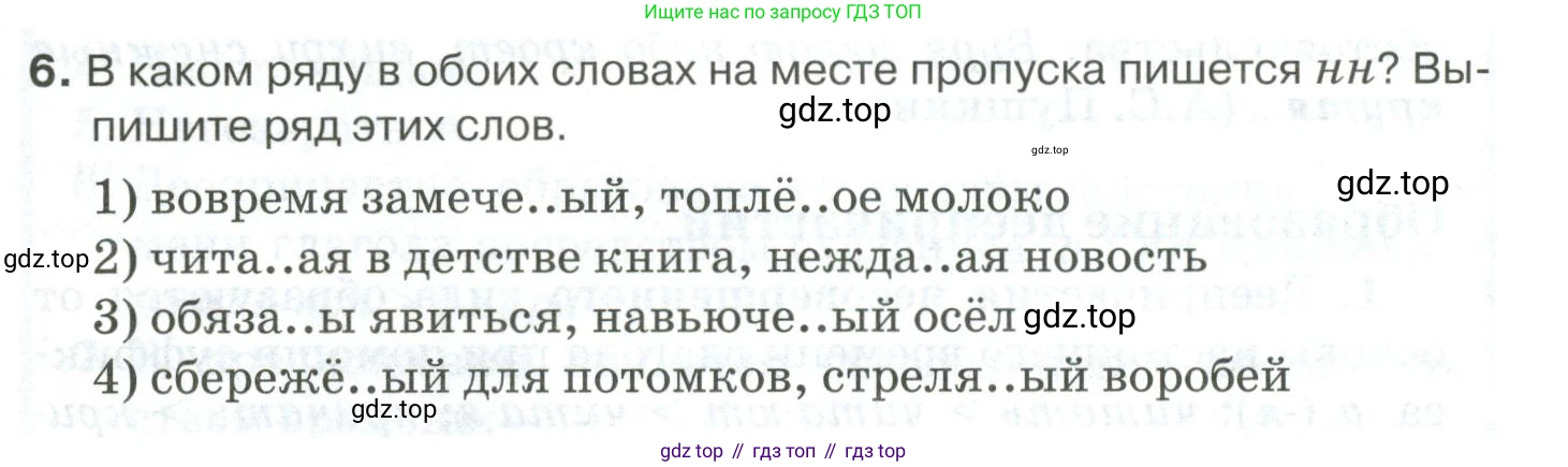 Русский язык, 10-11 класс Учебник, авторы: Гольцова Нина Григорьевна, Шамшин Игорь Викторович, Мищерина Марина Алексеевна, издательство Русское слово, Москва, 2022, белого цвета, Часть 1, страница 279, номер 6, Условие
