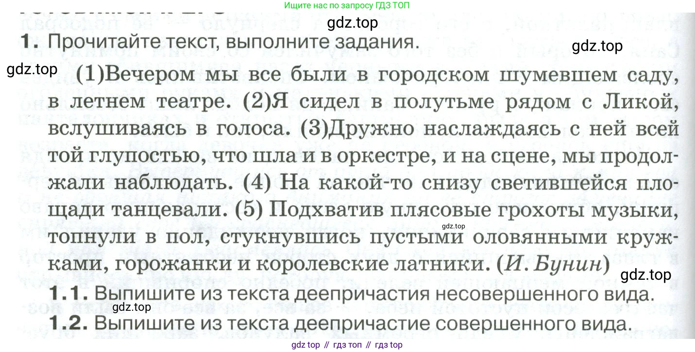 Русский язык, 10-11 класс Учебник, авторы: Гольцова Нина Григорьевна, Шамшин Игорь Викторович, Мищерина Марина Алексеевна, издательство Русское слово, Москва, 2022, белого цвета, Часть 1, страница 286, номер 1, Условие