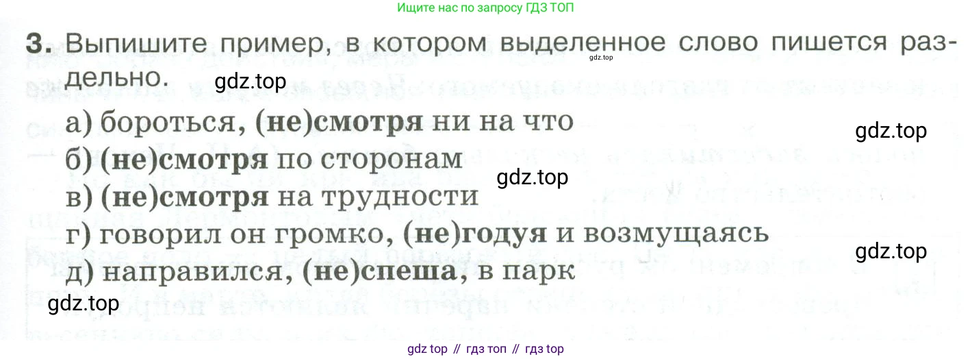 Русский язык, 10-11 класс Учебник, авторы: Гольцова Нина Григорьевна, Шамшин Игорь Викторович, Мищерина Марина Алексеевна, издательство Русское слово, Москва, 2022, белого цвета, Часть 1, страница 287, номер 3, Условие