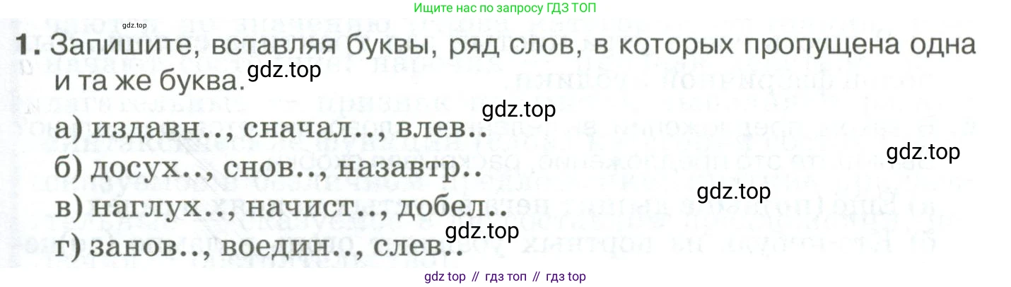 Русский язык, 10-11 класс Учебник, авторы: Гольцова Нина Григорьевна, Шамшин Игорь Викторович, Мищерина Марина Алексеевна, издательство Русское слово, Москва, 2022, белого цвета, Часть 1, страница 297, номер 1, Условие