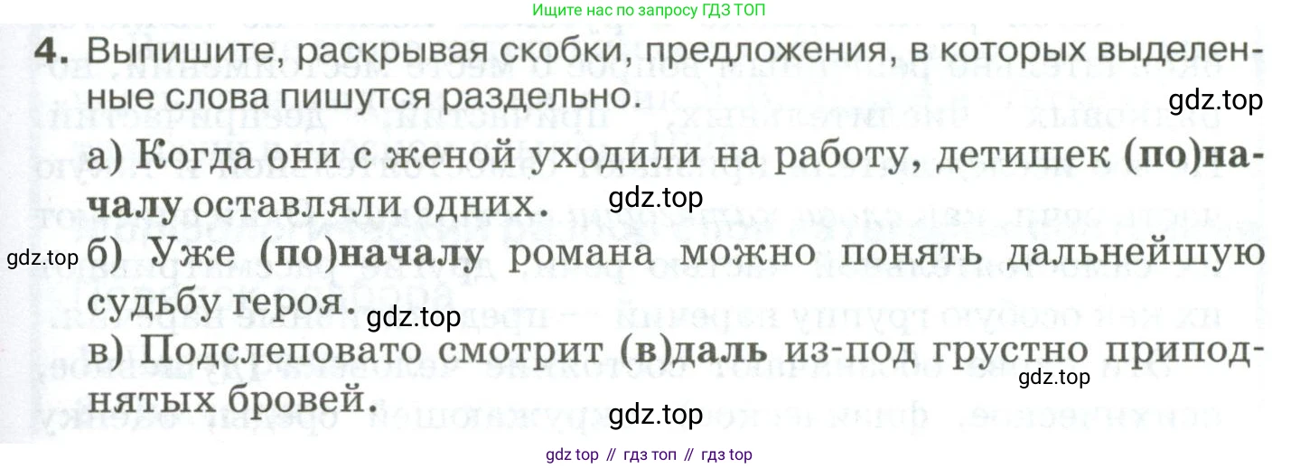 Русский язык, 10-11 класс Учебник, авторы: Гольцова Нина Григорьевна, Шамшин Игорь Викторович, Мищерина Марина Алексеевна, издательство Русское слово, Москва, 2022, белого цвета, Часть 1, страница 297, номер 4, Условие