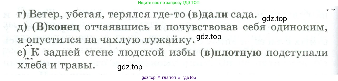 Русский язык, 10-11 класс Учебник, авторы: Гольцова Нина Григорьевна, Шамшин Игорь Викторович, Мищерина Марина Алексеевна, издательство Русское слово, Москва, 2022, белого цвета, Часть 1, страница 297, номер 4, Условие (продолжение 2)
