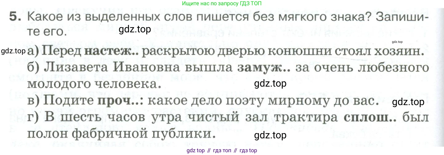 Русский язык, 10-11 класс Учебник, авторы: Гольцова Нина Григорьевна, Шамшин Игорь Викторович, Мищерина Марина Алексеевна, издательство Русское слово, Москва, 2022, белого цвета, Часть 1, страница 298, номер 5, Условие