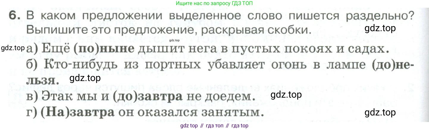 Русский язык, 10-11 класс Учебник, авторы: Гольцова Нина Григорьевна, Шамшин Игорь Викторович, Мищерина Марина Алексеевна, издательство Русское слово, Москва, 2022, белого цвета, Часть 1, страница 298, номер 6, Условие