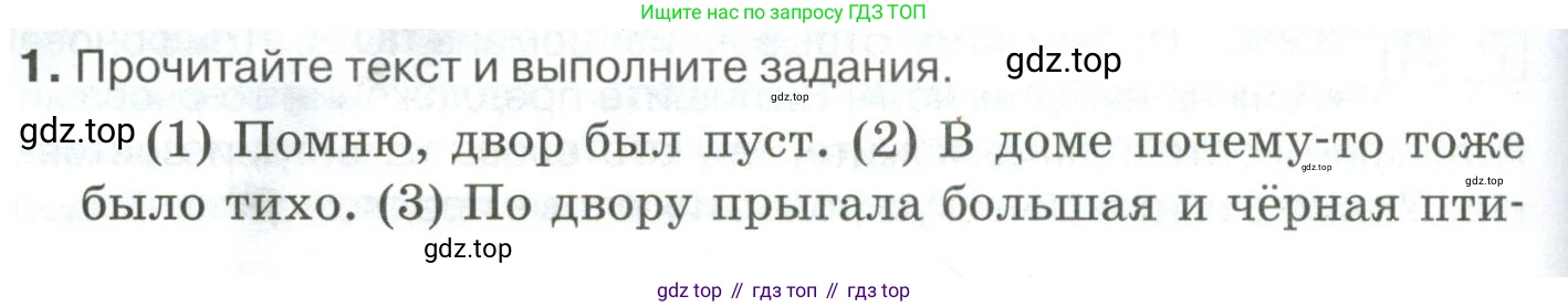 Русский язык, 10-11 класс Учебник, авторы: Гольцова Нина Григорьевна, Шамшин Игорь Викторович, Мищерина Марина Алексеевна, издательство Русское слово, Москва, 2022, белого цвета, Часть 1, страница 302, номер 1, Условие