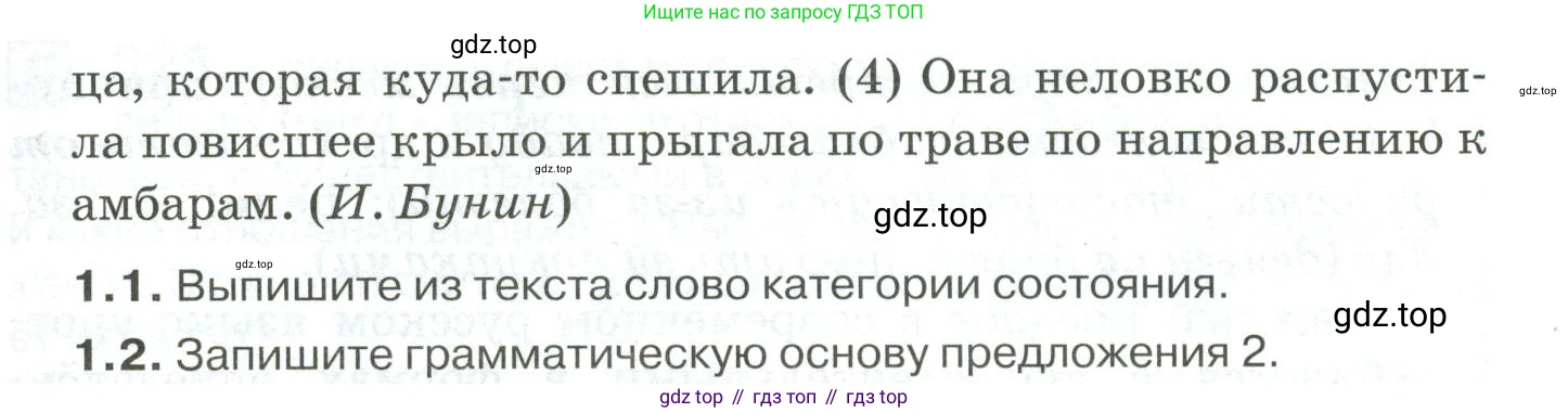 Русский язык, 10-11 класс Учебник, авторы: Гольцова Нина Григорьевна, Шамшин Игорь Викторович, Мищерина Марина Алексеевна, издательство Русское слово, Москва, 2022, белого цвета, Часть 1, страница 302, номер 1, Условие (продолжение 2)