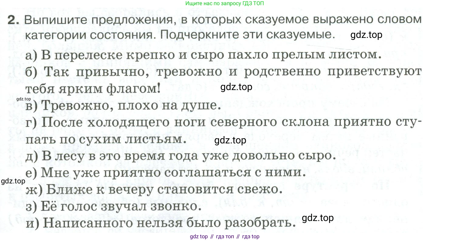 Русский язык, 10-11 класс Учебник, авторы: Гольцова Нина Григорьевна, Шамшин Игорь Викторович, Мищерина Марина Алексеевна, издательство Русское слово, Москва, 2022, белого цвета, Часть 1, страница 303, номер 2, Условие