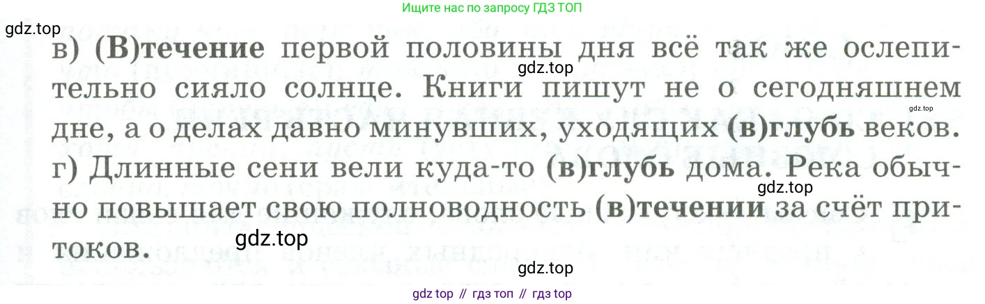 Русский язык, 10-11 класс Учебник, авторы: Гольцова Нина Григорьевна, Шамшин Игорь Викторович, Мищерина Марина Алексеевна, издательство Русское слово, Москва, 2022, белого цвета, Часть 1, страница 310, номер 2, Условие (продолжение 2)