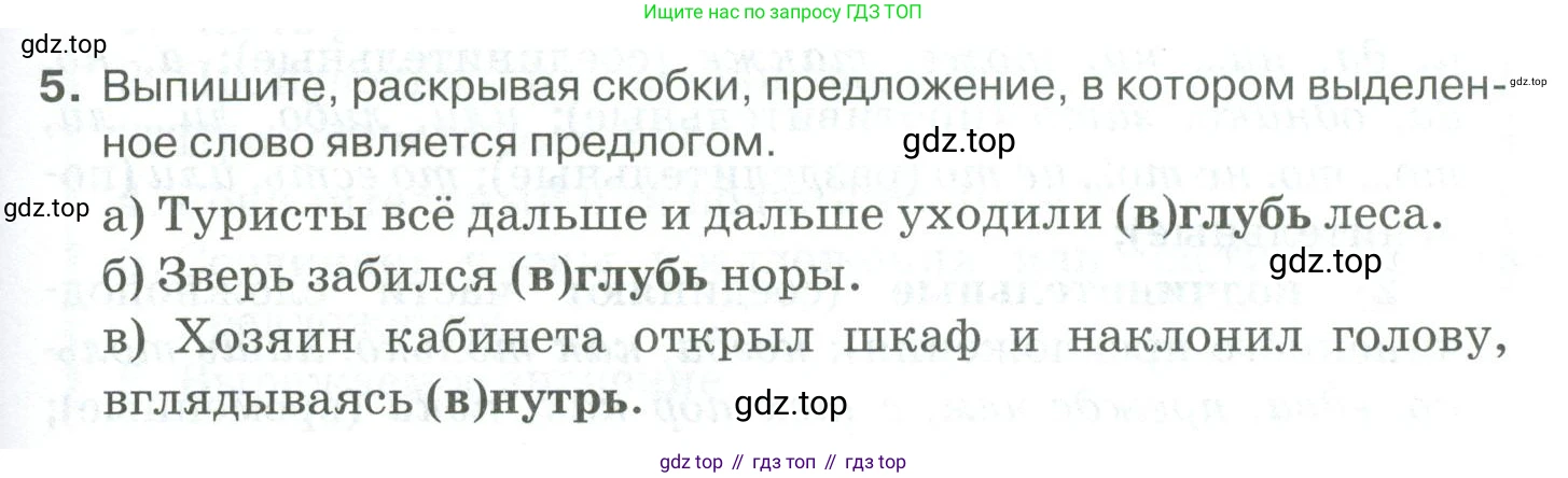 Русский язык, 10-11 класс Учебник, авторы: Гольцова Нина Григорьевна, Шамшин Игорь Викторович, Мищерина Марина Алексеевна, издательство Русское слово, Москва, 2022, белого цвета, Часть 1, страница 311, номер 5, Условие