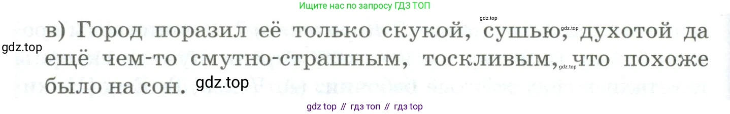 Русский язык, 10-11 класс Учебник, авторы: Гольцова Нина Григорьевна, Шамшин Игорь Викторович, Мищерина Марина Алексеевна, издательство Русское слово, Москва, 2022, белого цвета, Часть 1, страница 317, номер 3, Условие (продолжение 2)