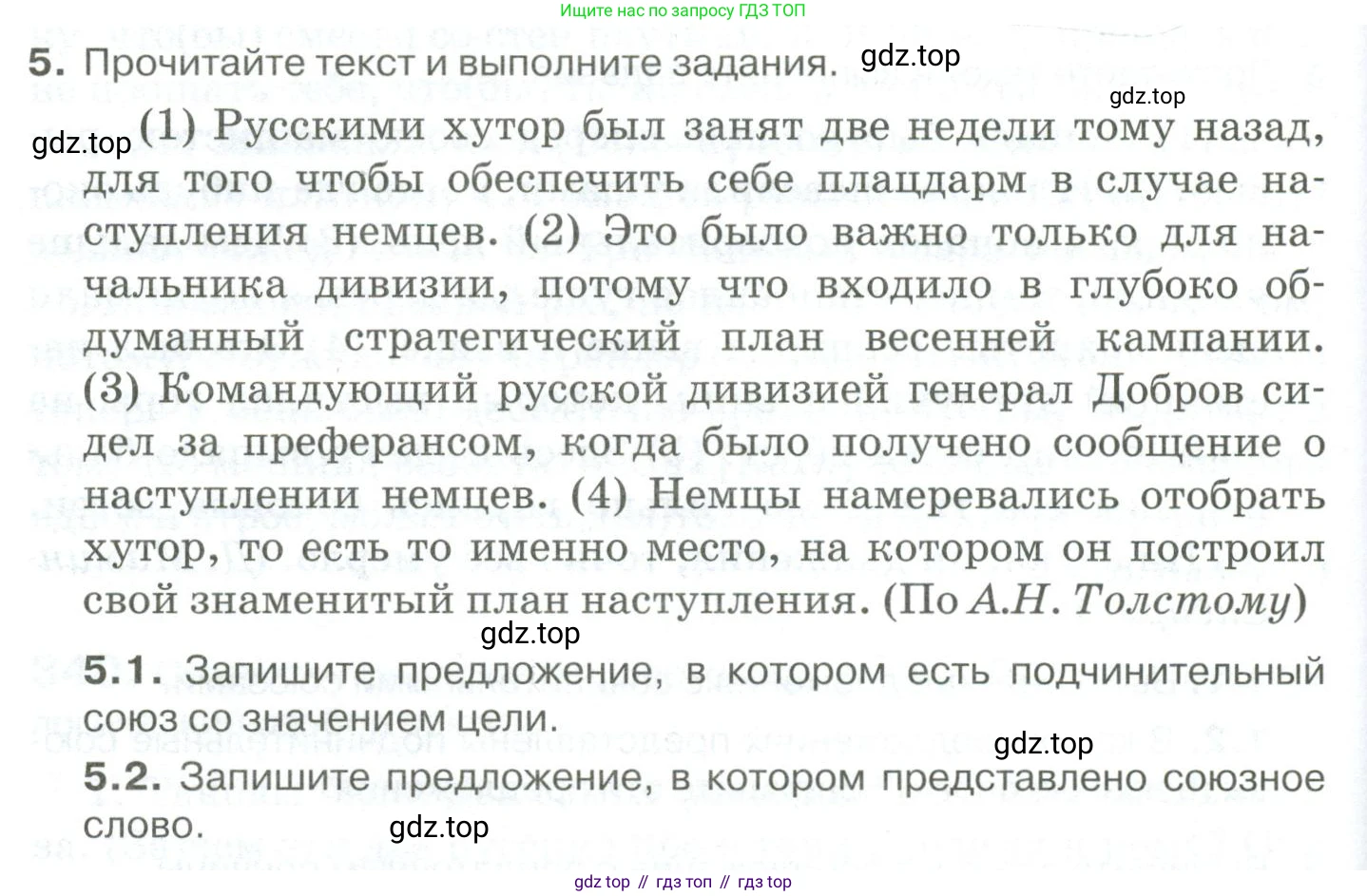 Русский язык, 10-11 класс Учебник, авторы: Гольцова Нина Григорьевна, Шамшин Игорь Викторович, Мищерина Марина Алексеевна, издательство Русское слово, Москва, 2022, белого цвета, Часть 1, страница 318, номер 5, Условие