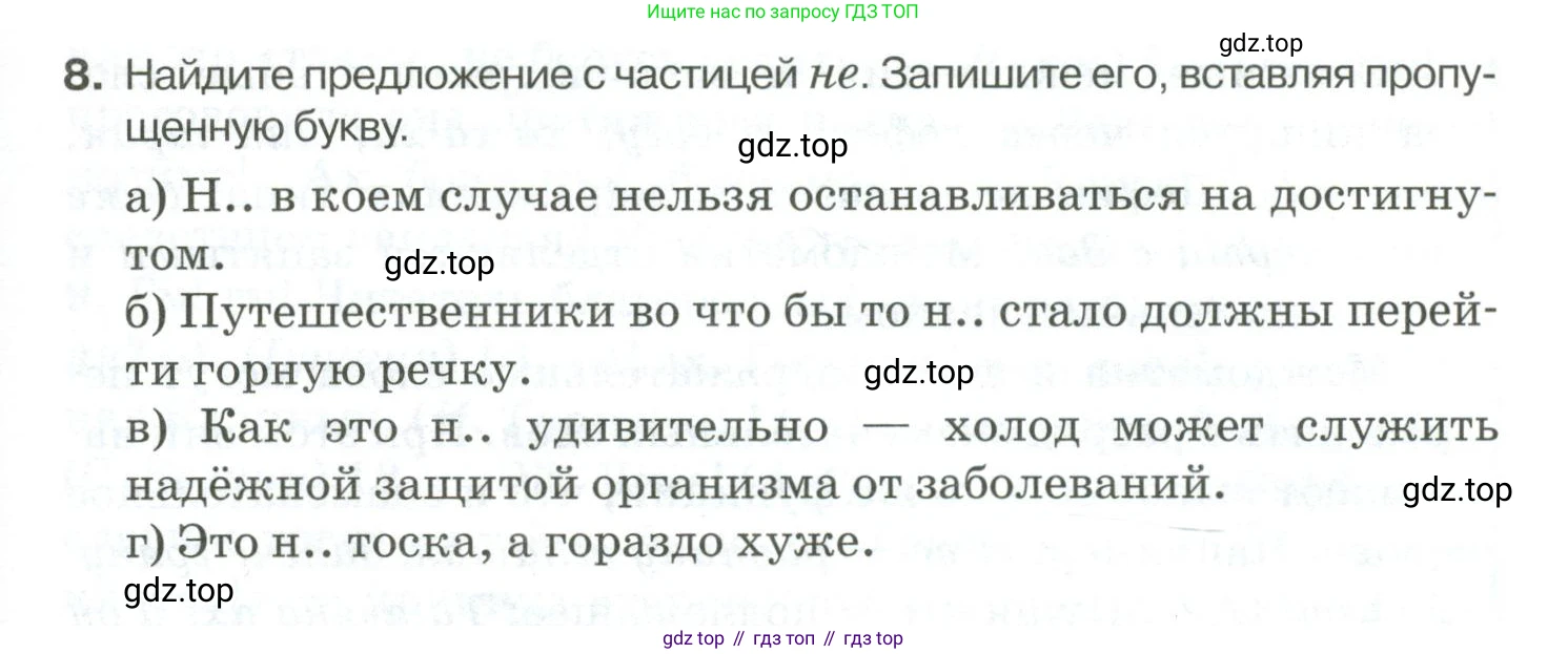 Русский язык, 10-11 класс Учебник, авторы: Гольцова Нина Григорьевна, Шамшин Игорь Викторович, Мищерина Марина Алексеевна, издательство Русское слово, Москва, 2022, белого цвета, Часть 1, страница 335, номер 8, Условие