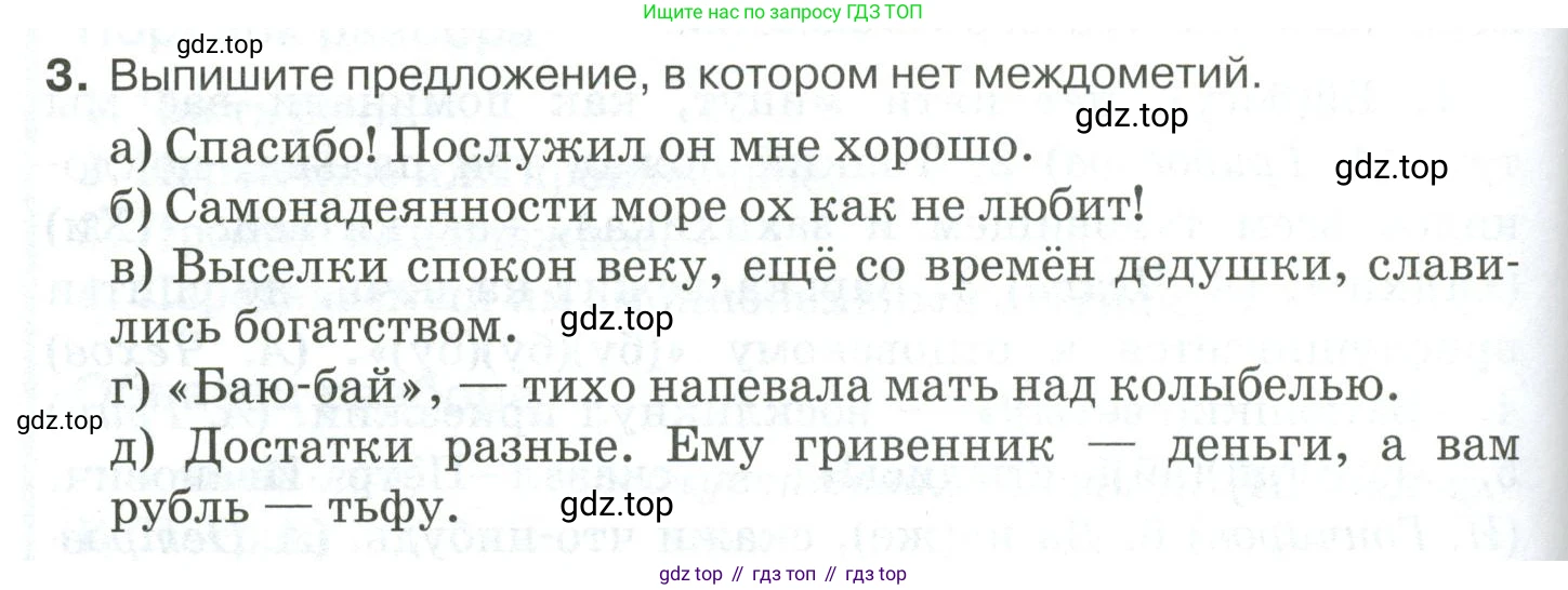 Русский язык, 10-11 класс Учебник, авторы: Гольцова Нина Григорьевна, Шамшин Игорь Викторович, Мищерина Марина Алексеевна, издательство Русское слово, Москва, 2022, белого цвета, Часть 1, страница 338, номер 3, Условие