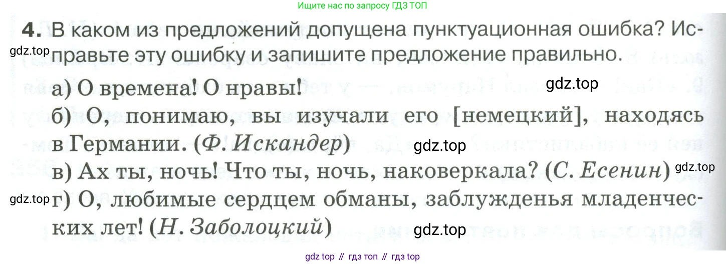 Русский язык, 10-11 класс Учебник, авторы: Гольцова Нина Григорьевна, Шамшин Игорь Викторович, Мищерина Марина Алексеевна, издательство Русское слово, Москва, 2022, белого цвета, Часть 1, страница 338, номер 4, Условие