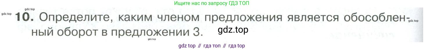 Русский язык, 10-11 класс Учебник, авторы: Гольцова Нина Григорьевна, Шамшин Игорь Викторович, Мищерина Марина Алексеевна, издательство Русское слово, Москва, 2022, белого цвета, Часть 1, страница 346, номер 10, Условие