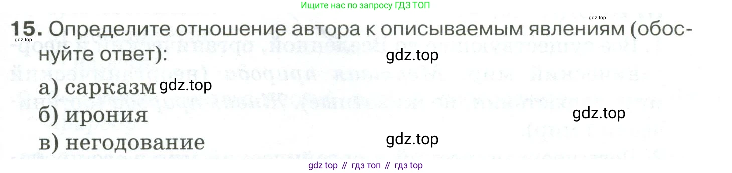 Русский язык, 10-11 класс Учебник, авторы: Гольцова Нина Григорьевна, Шамшин Игорь Викторович, Мищерина Марина Алексеевна, издательство Русское слово, Москва, 2022, белого цвета, Часть 1, страница 347, номер 15, Условие