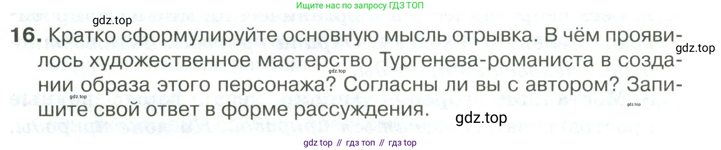 Русский язык, 10-11 класс Учебник, авторы: Гольцова Нина Григорьевна, Шамшин Игорь Викторович, Мищерина Марина Алексеевна, издательство Русское слово, Москва, 2022, белого цвета, Часть 1, страница 347, номер 16, Условие