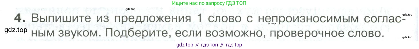 Русский язык, 10-11 класс Учебник, авторы: Гольцова Нина Григорьевна, Шамшин Игорь Викторович, Мищерина Марина Алексеевна, издательство Русское слово, Москва, 2022, белого цвета, Часть 1, страница 346, номер 4, Условие