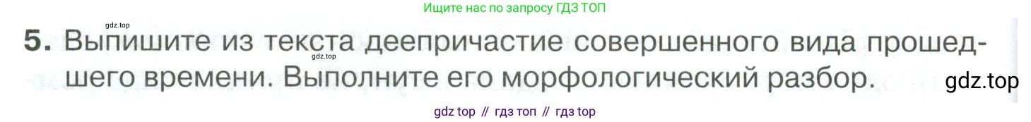 Русский язык, 10-11 класс Учебник, авторы: Гольцова Нина Григорьевна, Шамшин Игорь Викторович, Мищерина Марина Алексеевна, издательство Русское слово, Москва, 2022, белого цвета, Часть 1, страница 346, номер 5, Условие