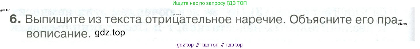 Русский язык, 10-11 класс Учебник, авторы: Гольцова Нина Григорьевна, Шамшин Игорь Викторович, Мищерина Марина Алексеевна, издательство Русское слово, Москва, 2022, белого цвета, Часть 1, страница 346, номер 6, Условие