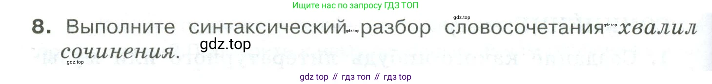Русский язык, 10-11 класс Учебник, авторы: Гольцова Нина Григорьевна, Шамшин Игорь Викторович, Мищерина Марина Алексеевна, издательство Русское слово, Москва, 2022, белого цвета, Часть 1, страница 346, номер 8, Условие