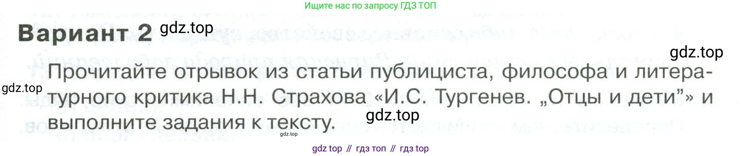 Русский язык, 10-11 класс Учебник, авторы: Гольцова Нина Григорьевна, Шамшин Игорь Викторович, Мищерина Марина Алексеевна, издательство Русское слово, Москва, 2022, белого цвета, Часть 1, страница 348, номер 1, Условие
